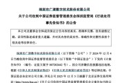 占卜免费顶格重罚！839680，退市警报拉响