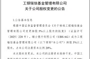 占卜免费瑞银接棒工银瑞信基金20%股权 积极布局中国市场