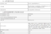 占卜免费红塔红土基金新任冯劲松为首席信息官