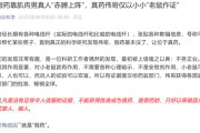 占卜免费饶毅：75岁董事长秀肌肉代言的是“假药”！科伦药业最新回应！