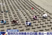 占卜免费聚焦就业、教育等民生保障最关键问题 各部门推出一系列举措→