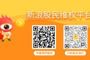 占卜免费华控赛格维权案件已提交法院，受损投资者速搭索赔末班车！