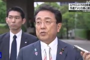 占卜免费美日就关税问题谈判，美方内讧！石破茂推迟访美