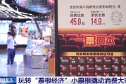 占卜免费用完的票根不要扔 小小票根帮你玩转整座城！