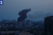 占卜免费基辅防空警报持续超5小时 一文读懂俄乌最新战况