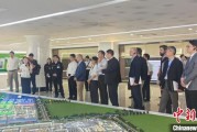 占卜免费驻华使节走进辽宁盘锦 聚焦石化及精细化工产业国际合作
