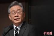 占卜免费李在明上台后表态：要查明“世越号”事故真相