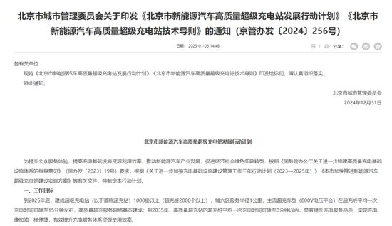 充电5分钟，续航800公里？比亚迪、宁德时代、欣旺达等布局，“超快充”市场火了(💃)，规模化落地还有多远？